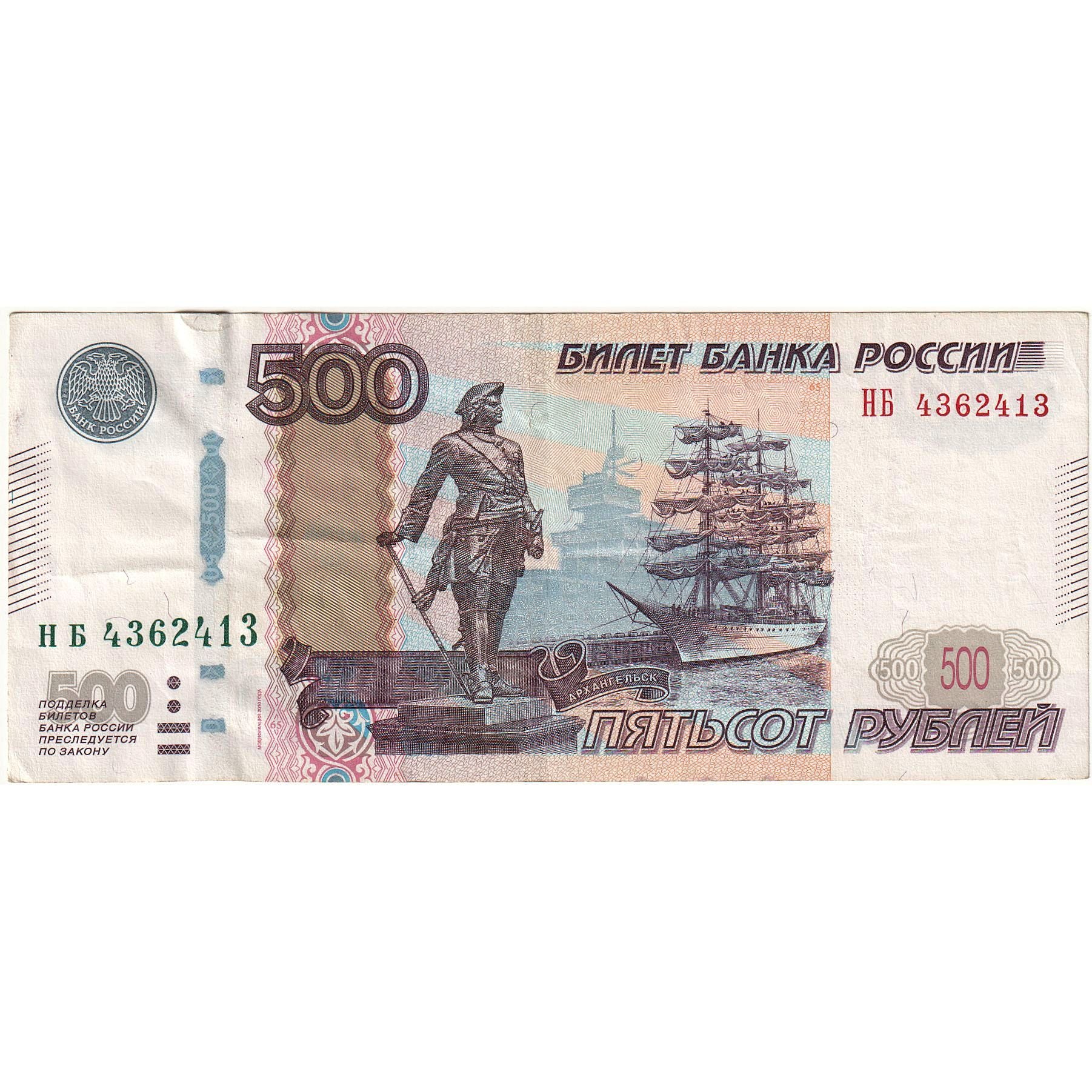 Billet, Russie, 500 Rubles, 1997, KM:271a, TTB