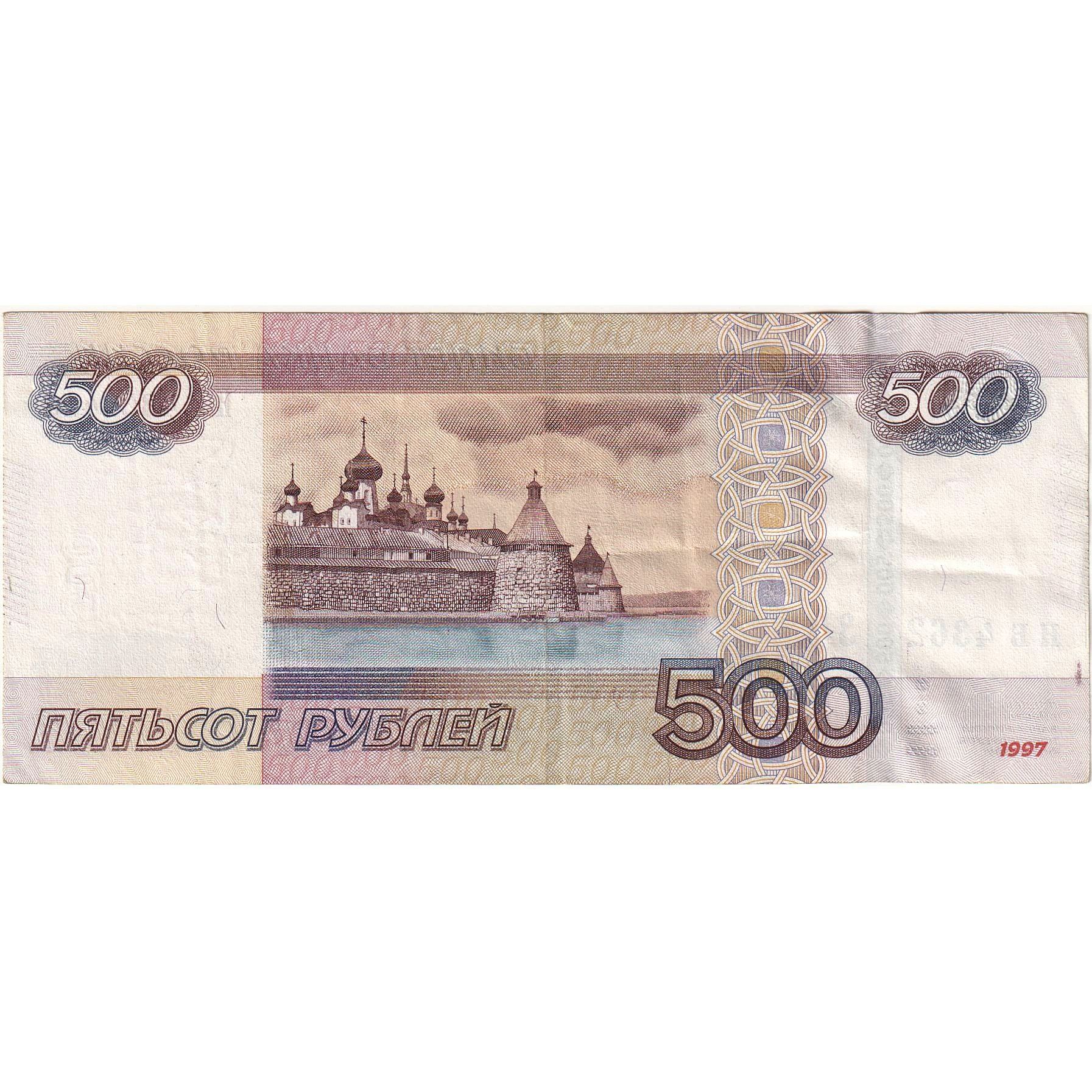Billet, Russie, 500 Rubles, 1997, KM:271a, TTB