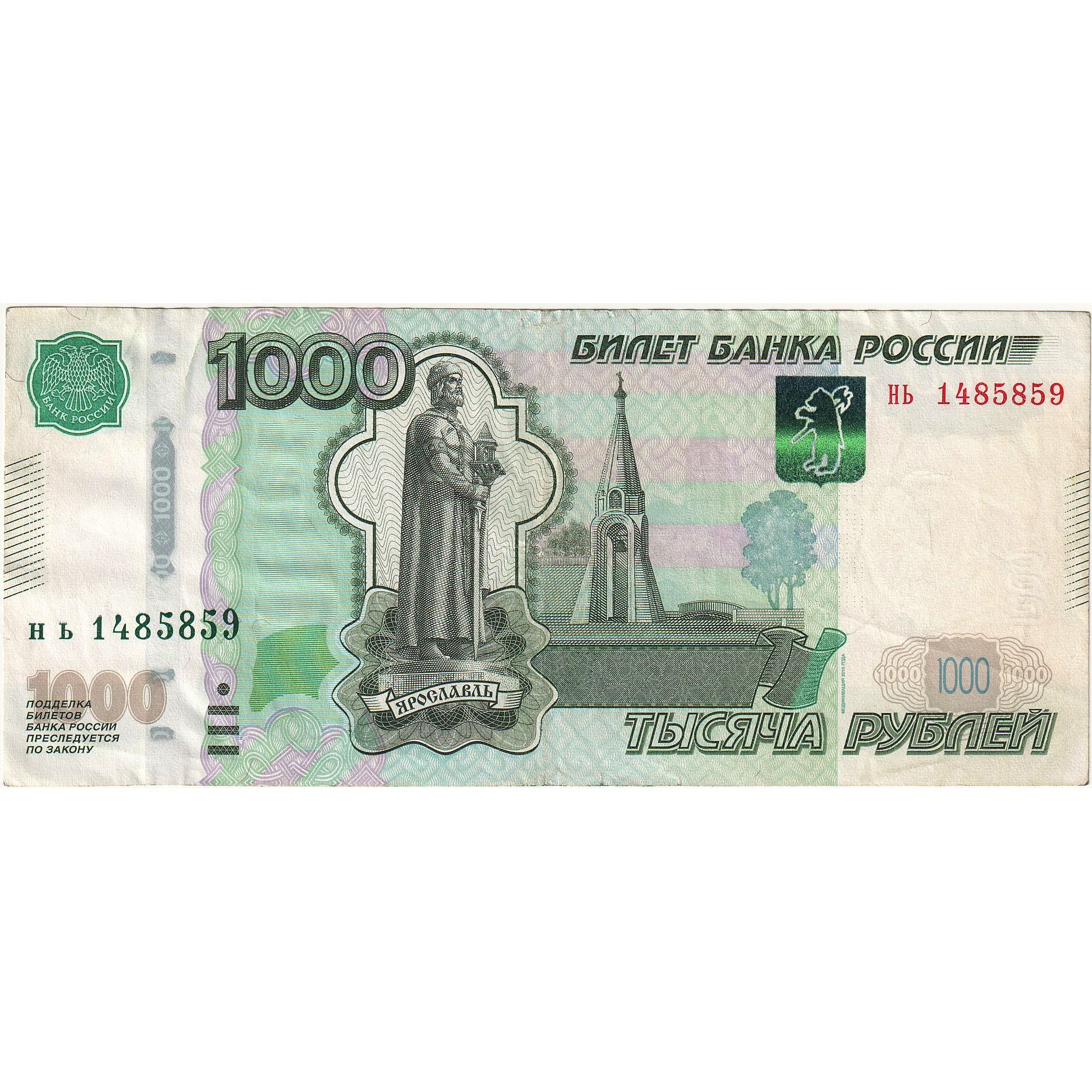 Banknote, Russia, 1000 Rubles, 1997, 1997, KM:272a, EF(40-45)