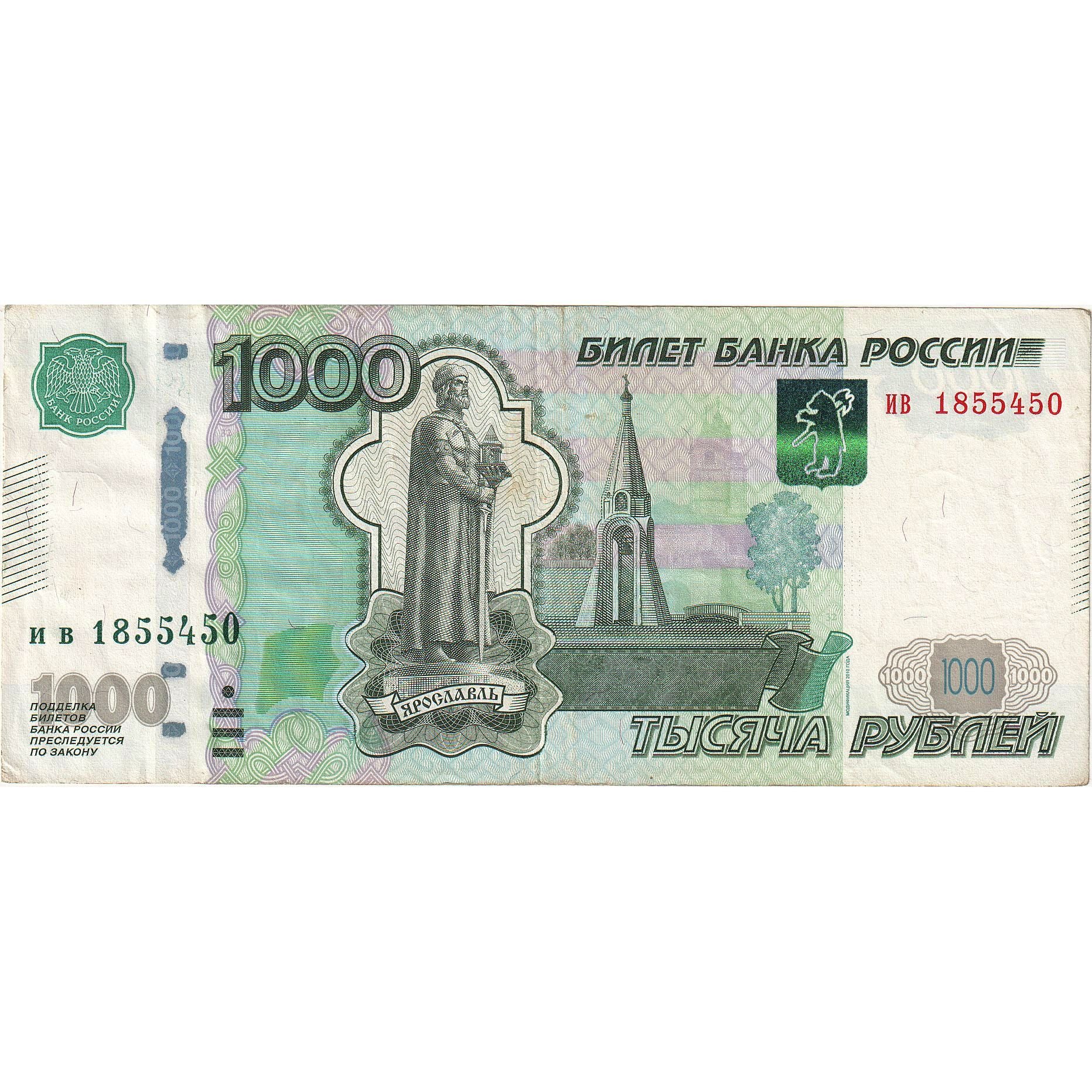 Geldschein, Russland, 1000 Rubles, 1997, 1997, KM:272a, SS