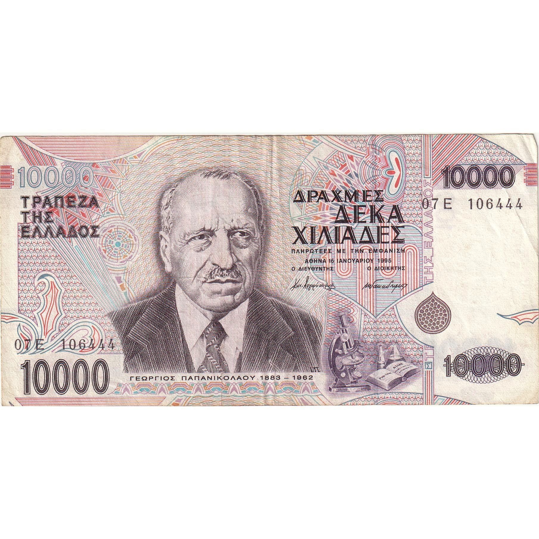 Biljet, Griekenland, 10,000 Drachmaes, 1995, 1995-01-16, KM:206a, TTB