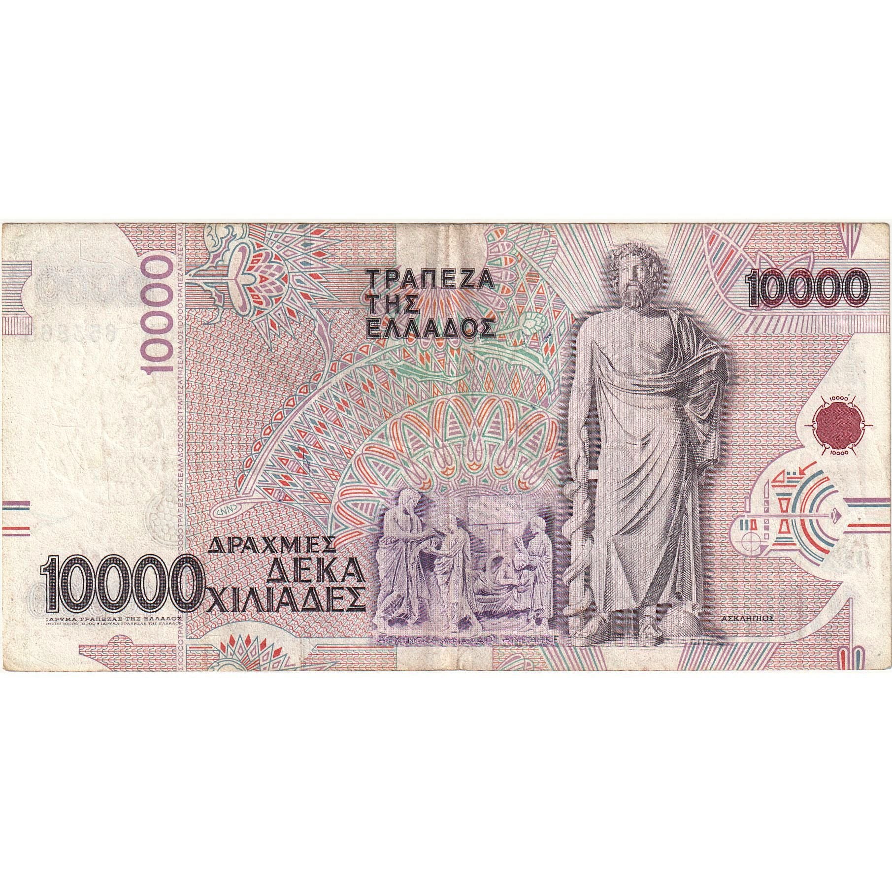 Banknote, Greece, 10,000 Drachmaes, 1995, 1995-01-16, KM:206a, EF(40-45)