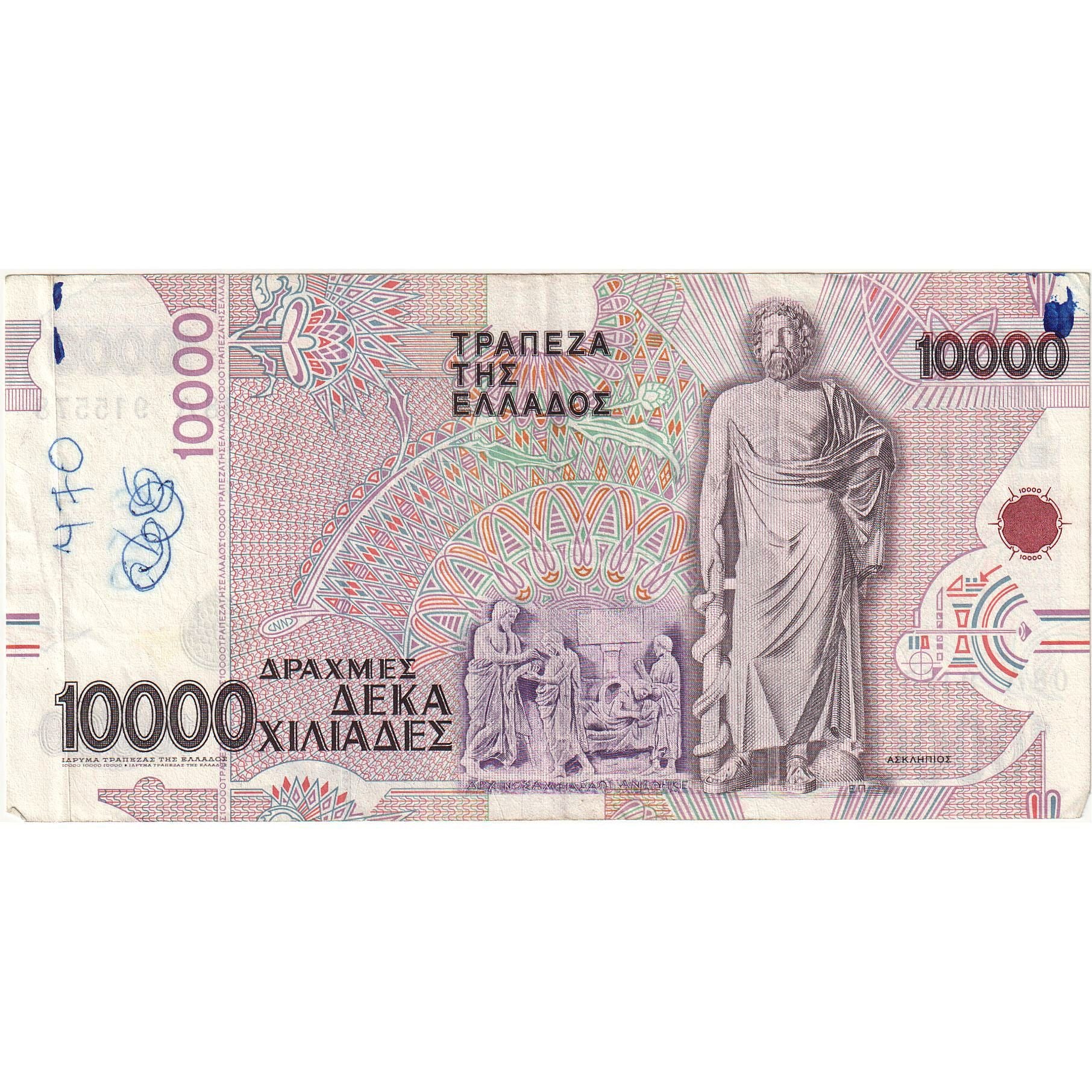 Biljet, Griekenland, 10,000 Drachmaes, 1995, 1995-01-16, KM:206a, TTB