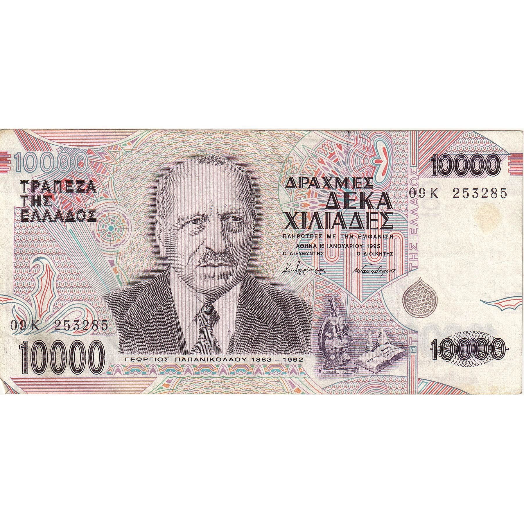 Banknote, Greece, 10,000 Drachmaes, 1995, 1995-01-16, KM:206a, EF(40-45)