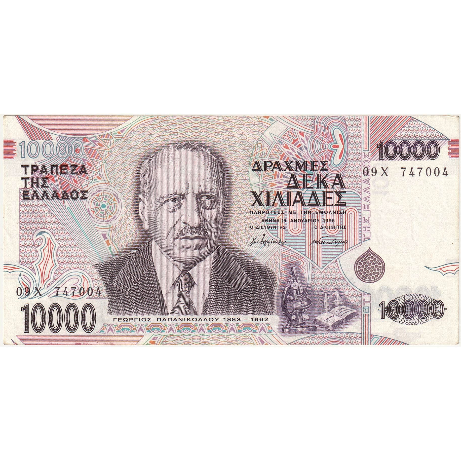 Biljet, Griekenland, 10,000 Drachmaes, 1995, 1995-01-16, KM:206a, TTB