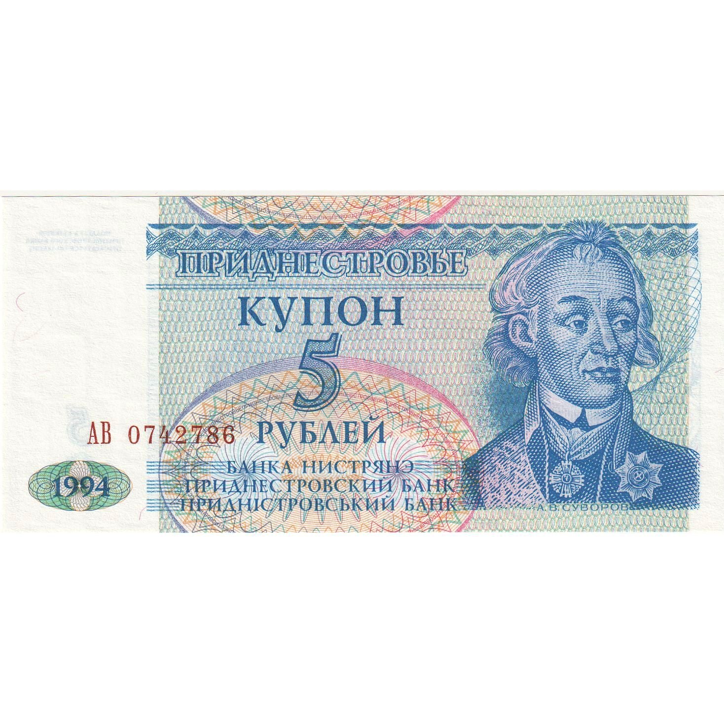 Transnistria, 5 Rublei, UNC(65-70)