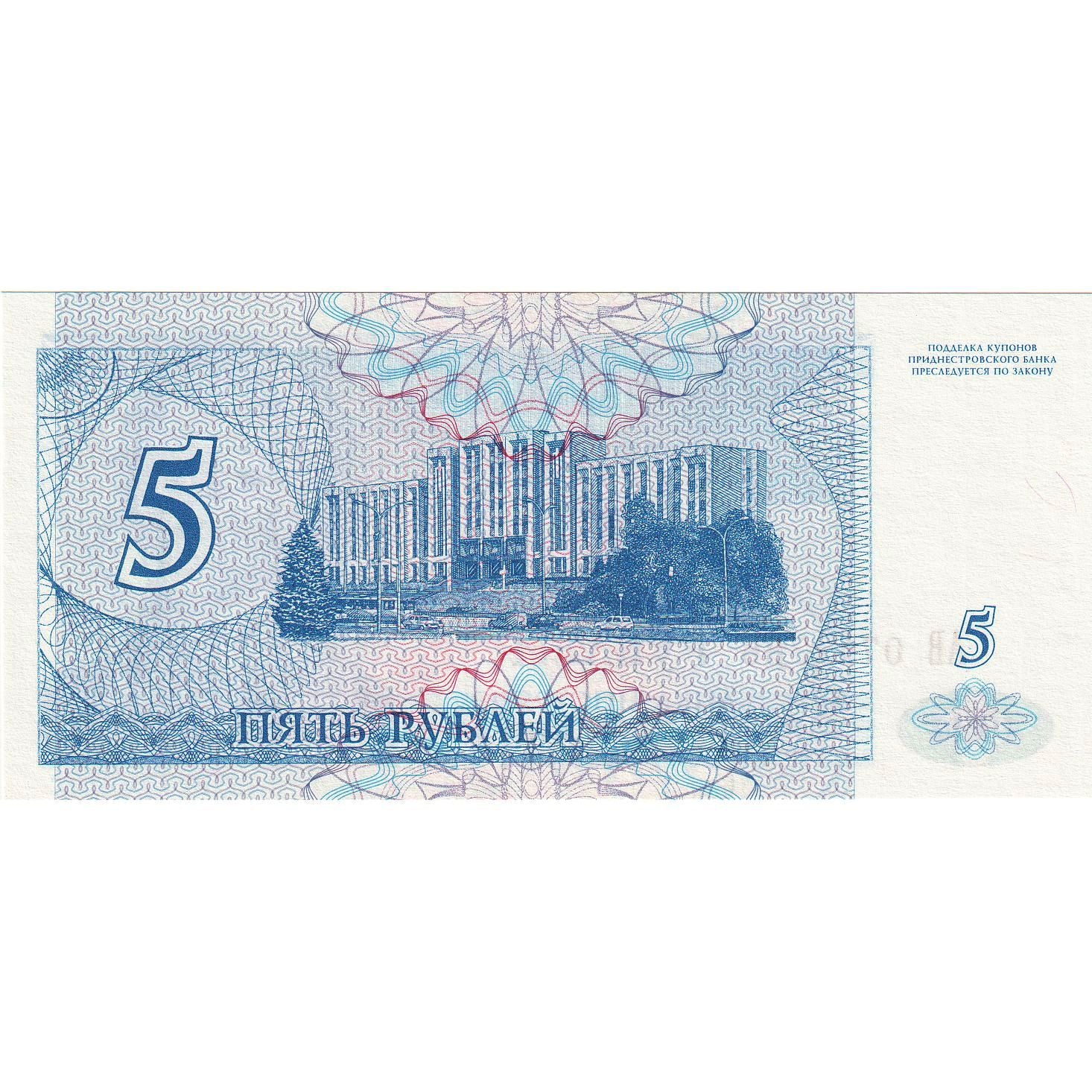 Transnistria, 5 Rublei, UNC(65-70)