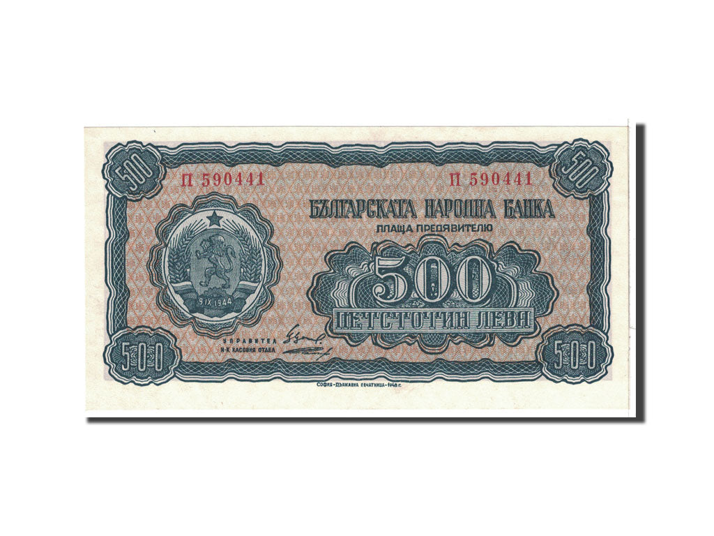 Bulgarie, 500 Leva, 1948, KM:77a, NEUF