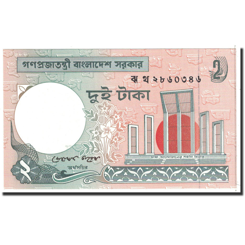 Banknote, Bangladesh, 2 Taka, 2009, Undated, KM:6Cm, UNC(65-70)