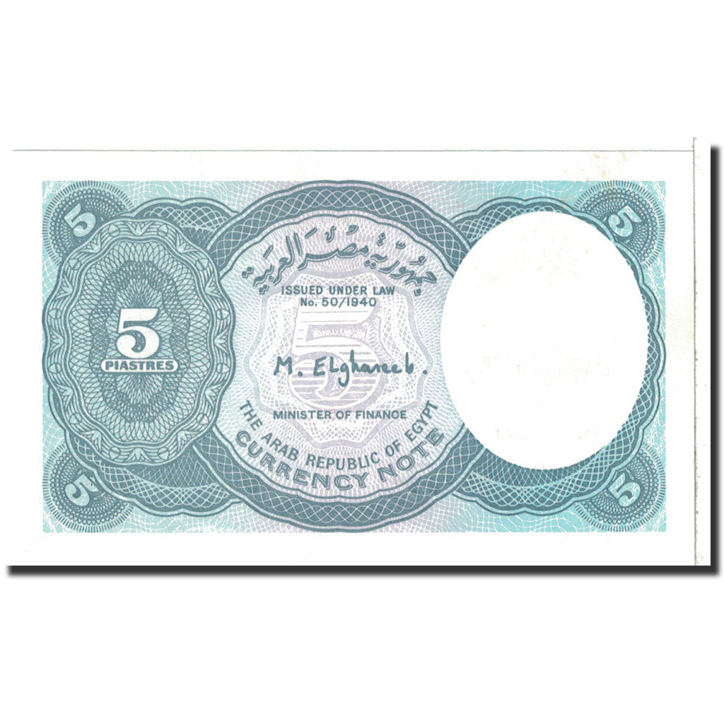 Banknote, Egypt, 5 Piastres, 1997-1998, Undated, KM:185, UNC(65-70)