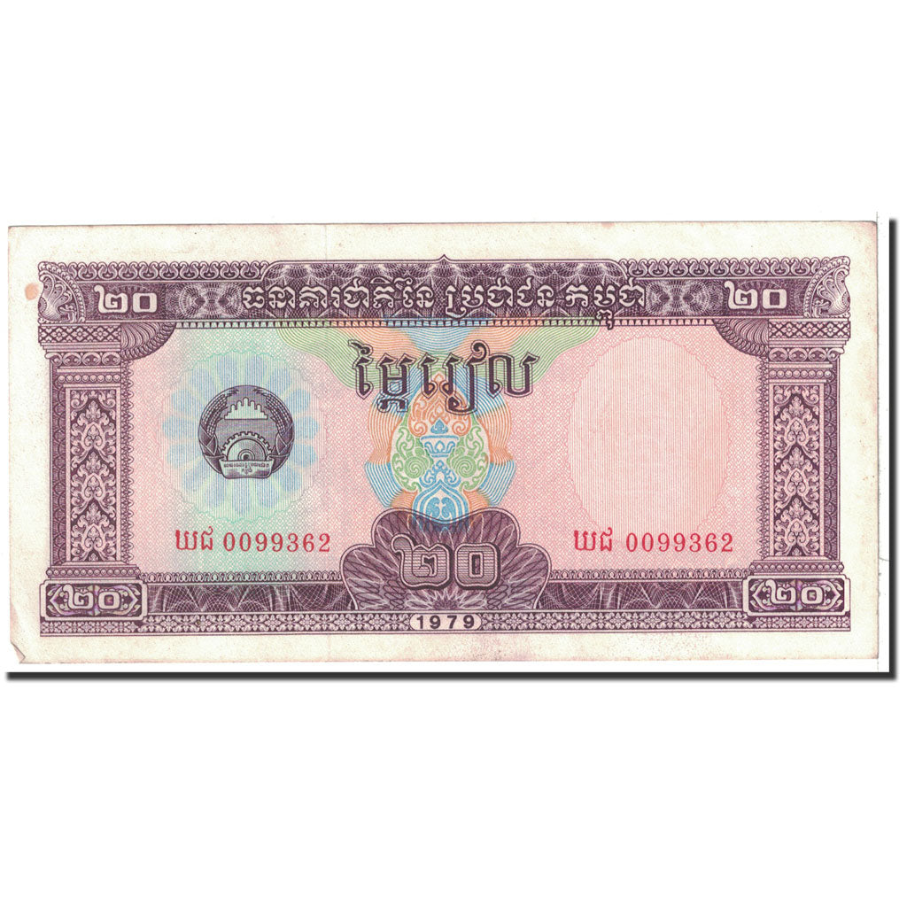 Cambodia, 20 Riels, 1979, KM:31a, AU(50-53)
