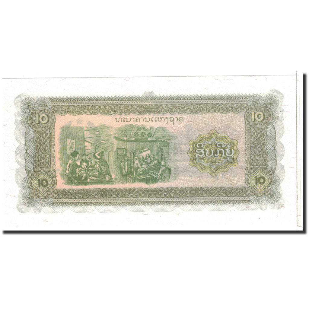 Lao, 10 Kip, 1979, KM:20b, UNC