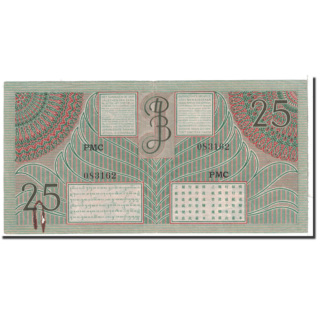 Netherlands Indies, 25 Gulden, 1946, KM:91, VF(30-35)