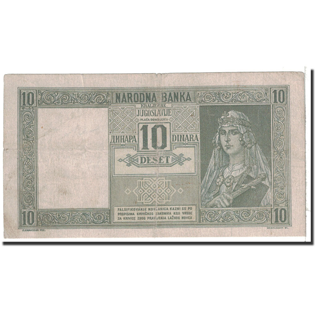 Banknote, Yugoslavia, 10 Dinara, 1939, 1939-09-22, KM:35, EF(40-45)