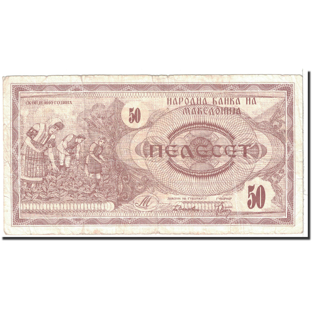 Banknote, Macedonia, 50 (Denar), 1992, Undated, KM:3a, VF(20-25)