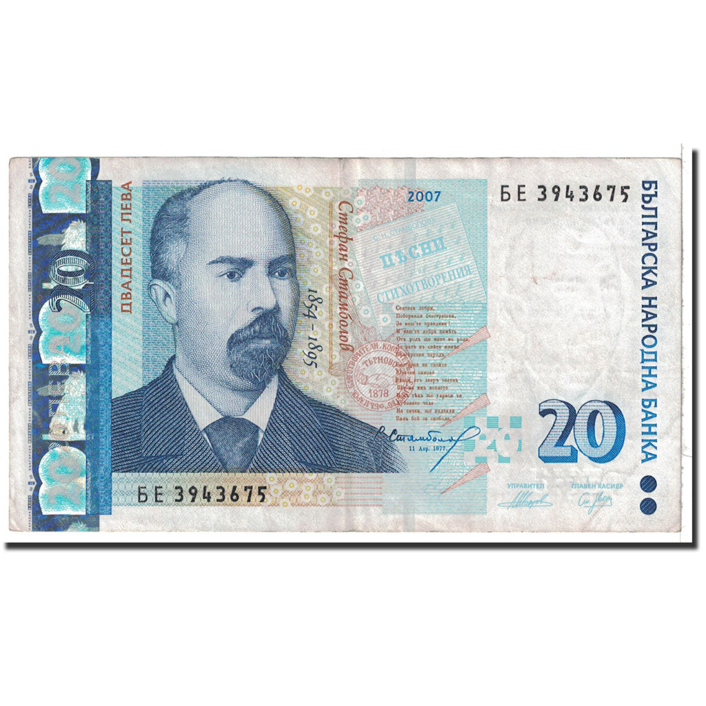 Banknote, Bulgaria, 20 Leva, 2007, Undated, KM:118b, AU(50-53)