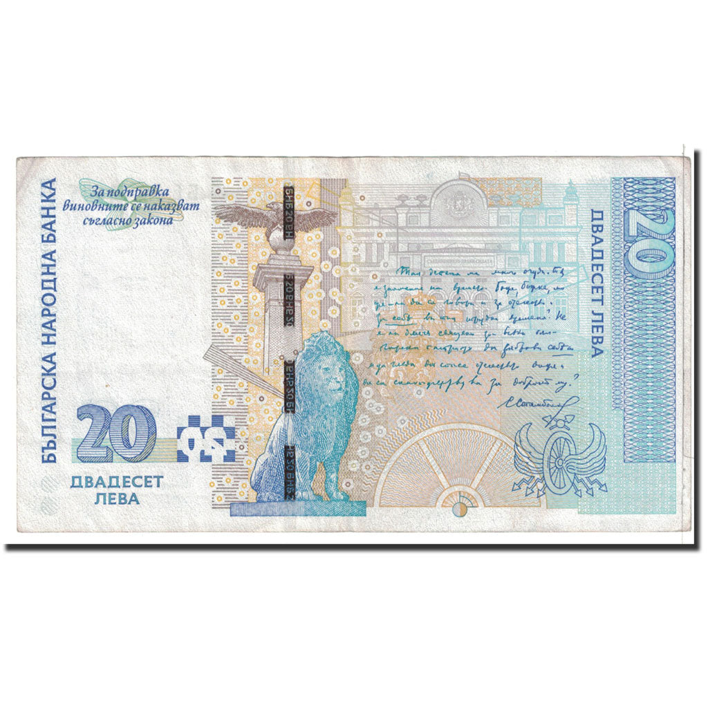 Banknote, Bulgaria, 20 Leva, 2007, Undated, KM:118b, AU(50-53)