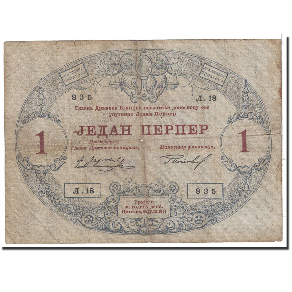 Montenegro, 1 Perper, 1914, KM:15, 1914-07-25, VF(20-25)