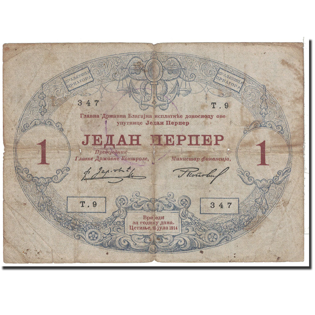 Montenegro, 1 Perper, 1914, KM:15, 1914-07-25, F(12-15)