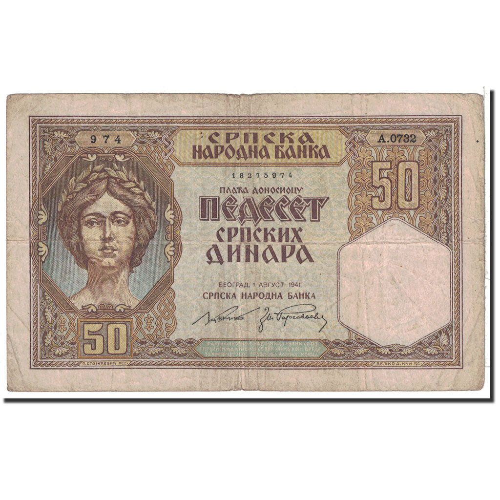 Banknote, Serbia, 50 Dinara, 1941, 1941-08-01, KM:26, VF(20-25)