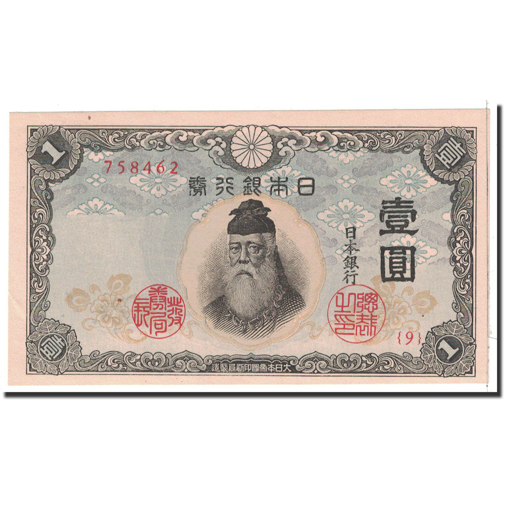 Japan, 1 Yen, 1943, KM:49a, UNC(64)