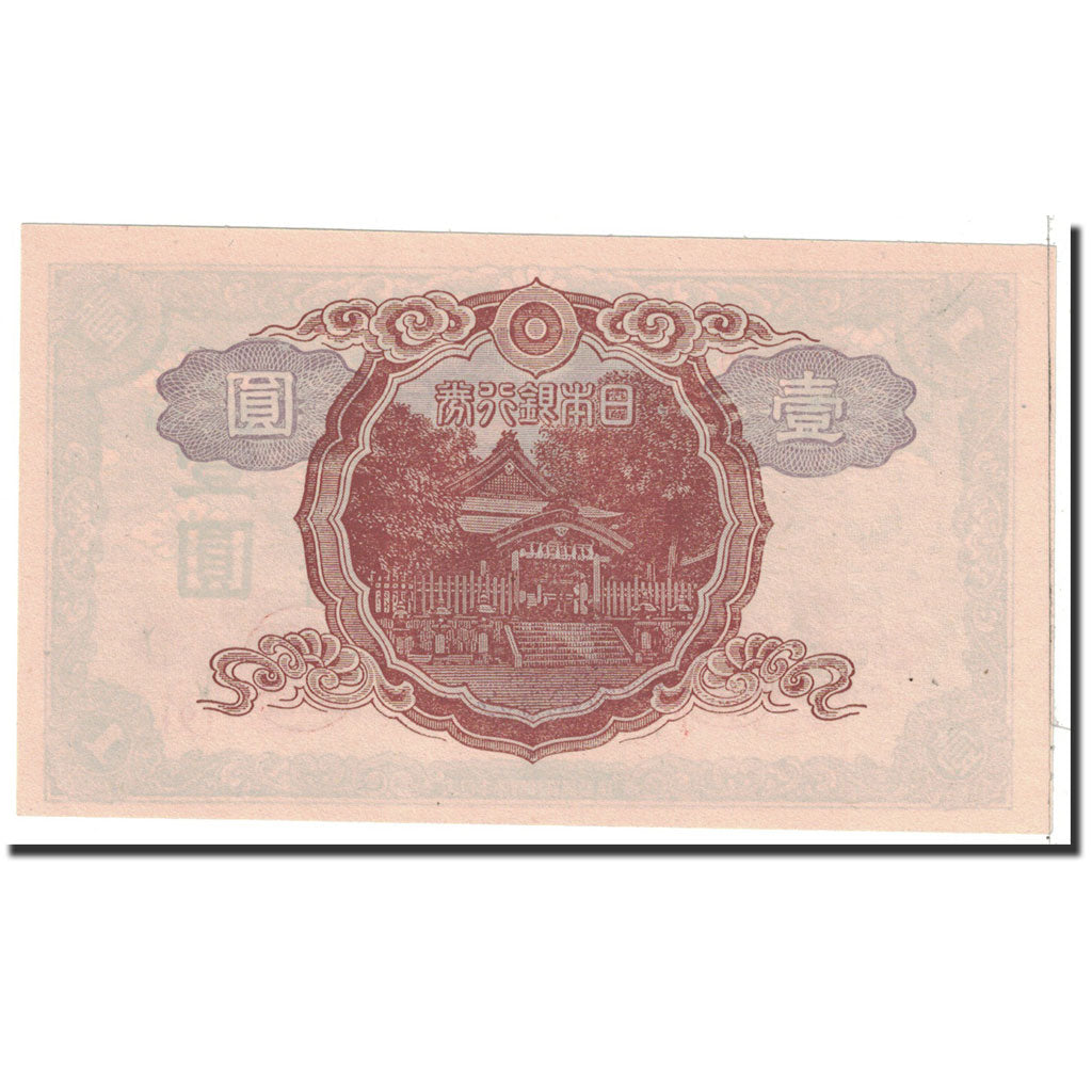 Japan, 1 Yen, 1943, KM:49a, UNC(64)