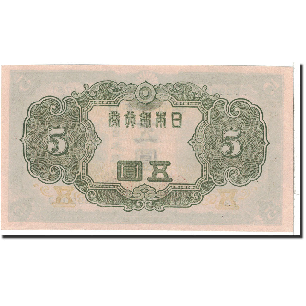 Japan, 5 Yen, 1943, KM:50a, UNC(64)
