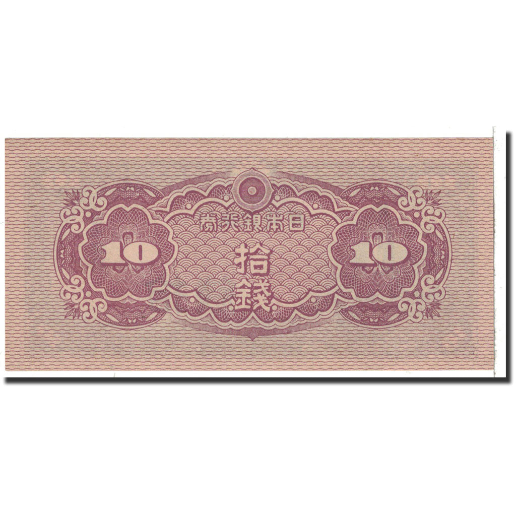 Japon, 10 Sen, 1944, KM:53a, SPL
