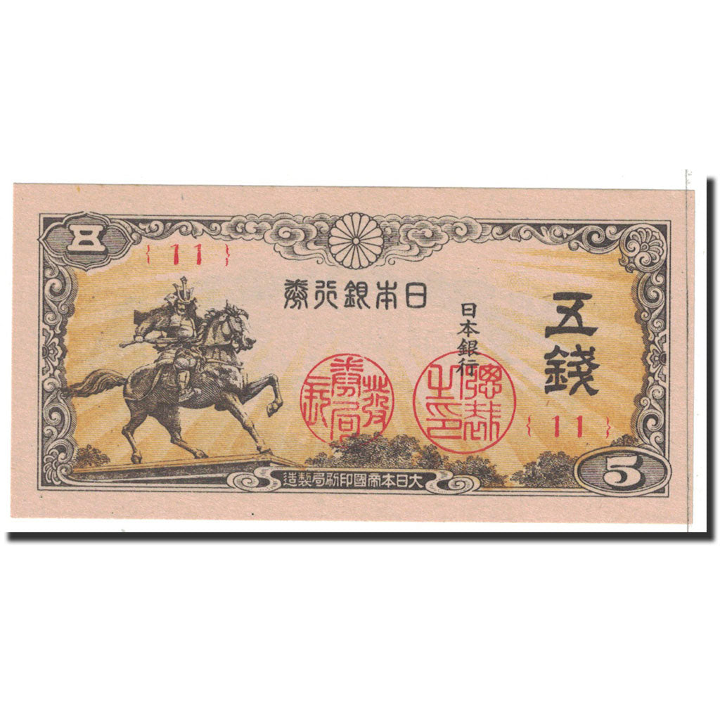 Japan, 5 Sen, 1944, KM:52a, UNZ