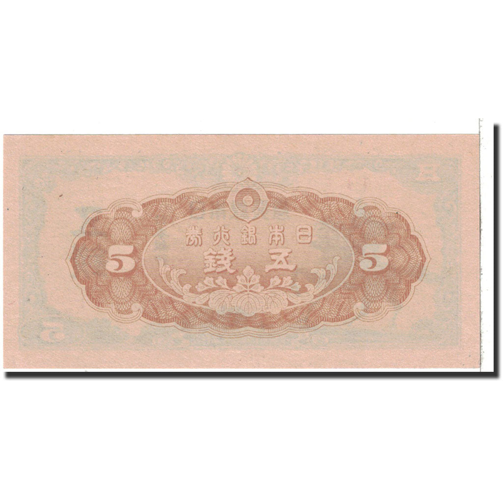 Japan, 5 Sen, 1944, KM:52a, UNZ