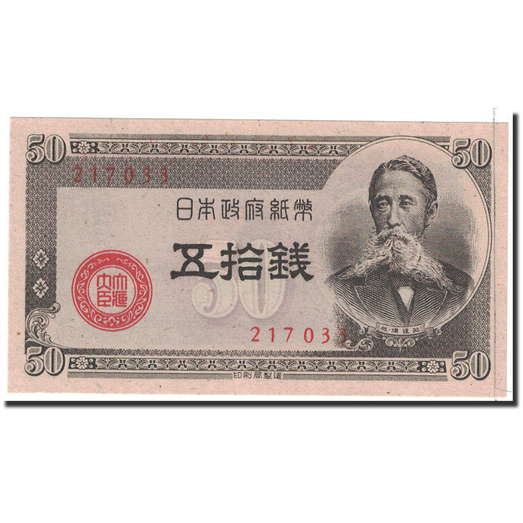Japan, 50 Sen, 1948, KM:61a, UNC(65-70)