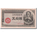 Japan, 50 Sen, 1948, KM:61a, UNC(65-70)