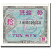 Japan, 10 Sen, 1945, KM:63, UNC(65-70)