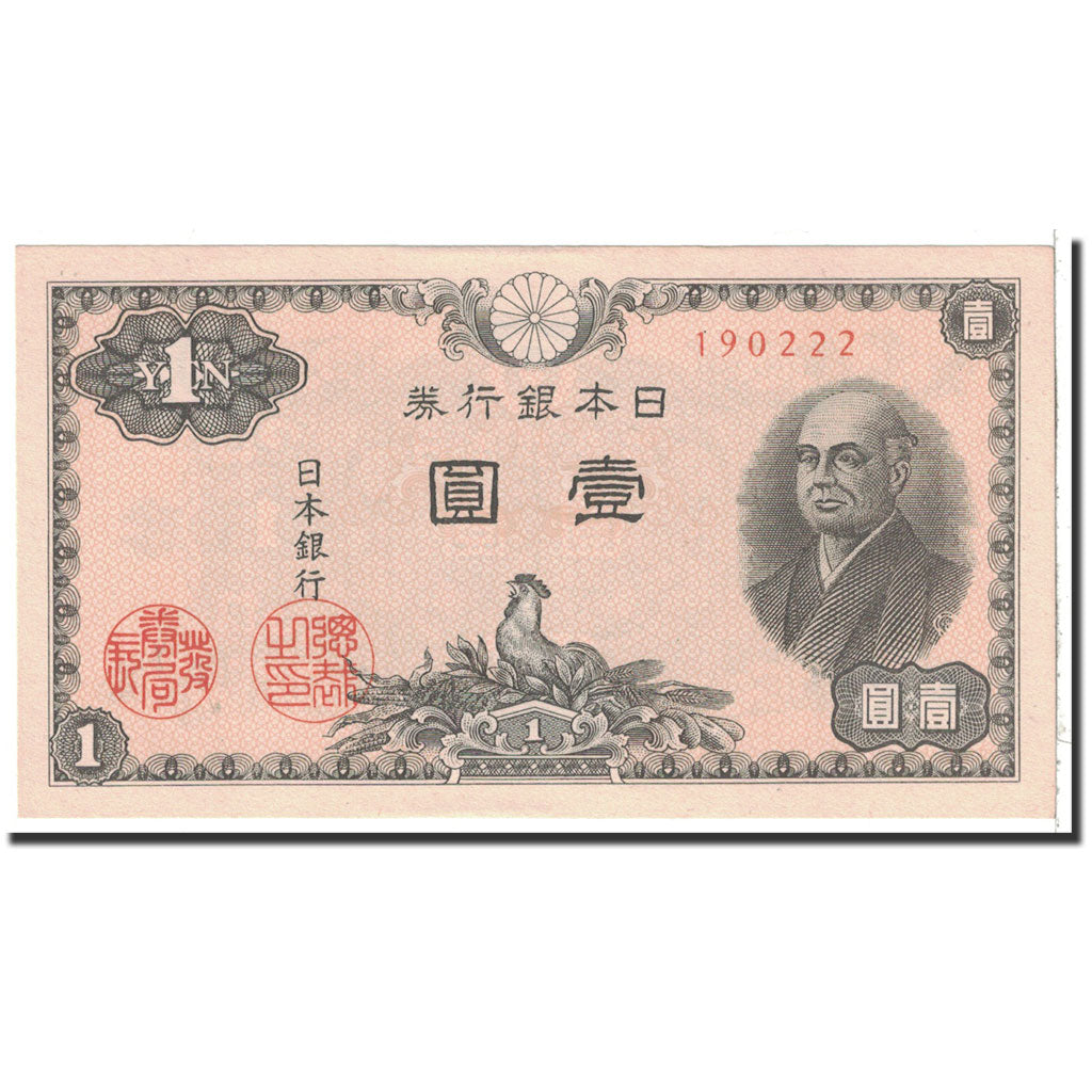 Banknote, Japan, 1 Yen, 1946, Undated, KM:85a, UNC(65-70)