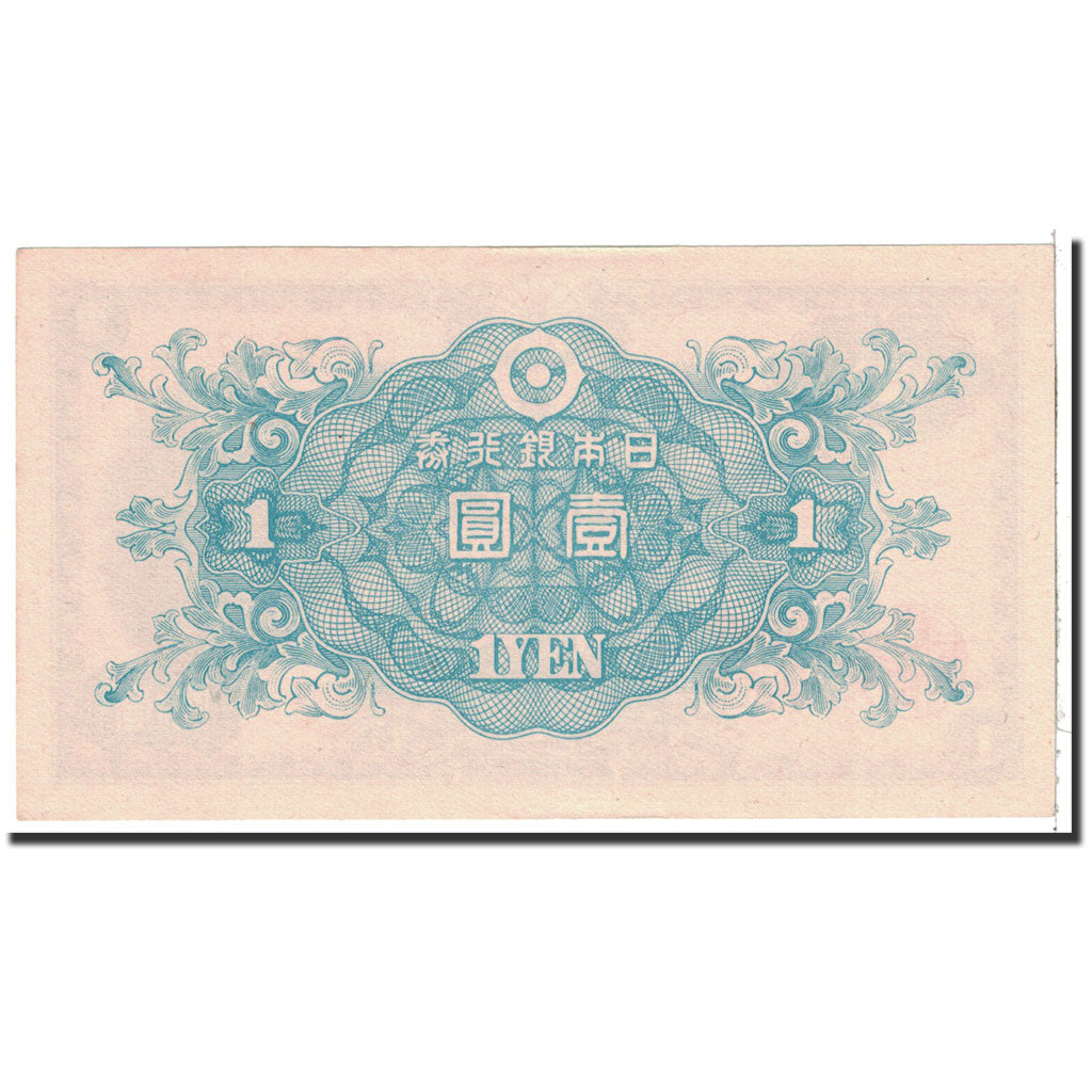 Banknote, Japan, 1 Yen, 1946, Undated, KM:85a, UNC(65-70)