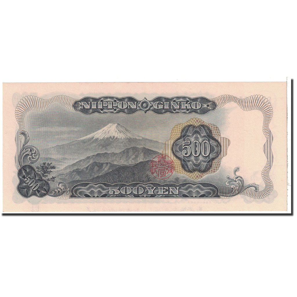 Japan, 500 Yen, 1951, KM:91b, UNC(65-70)