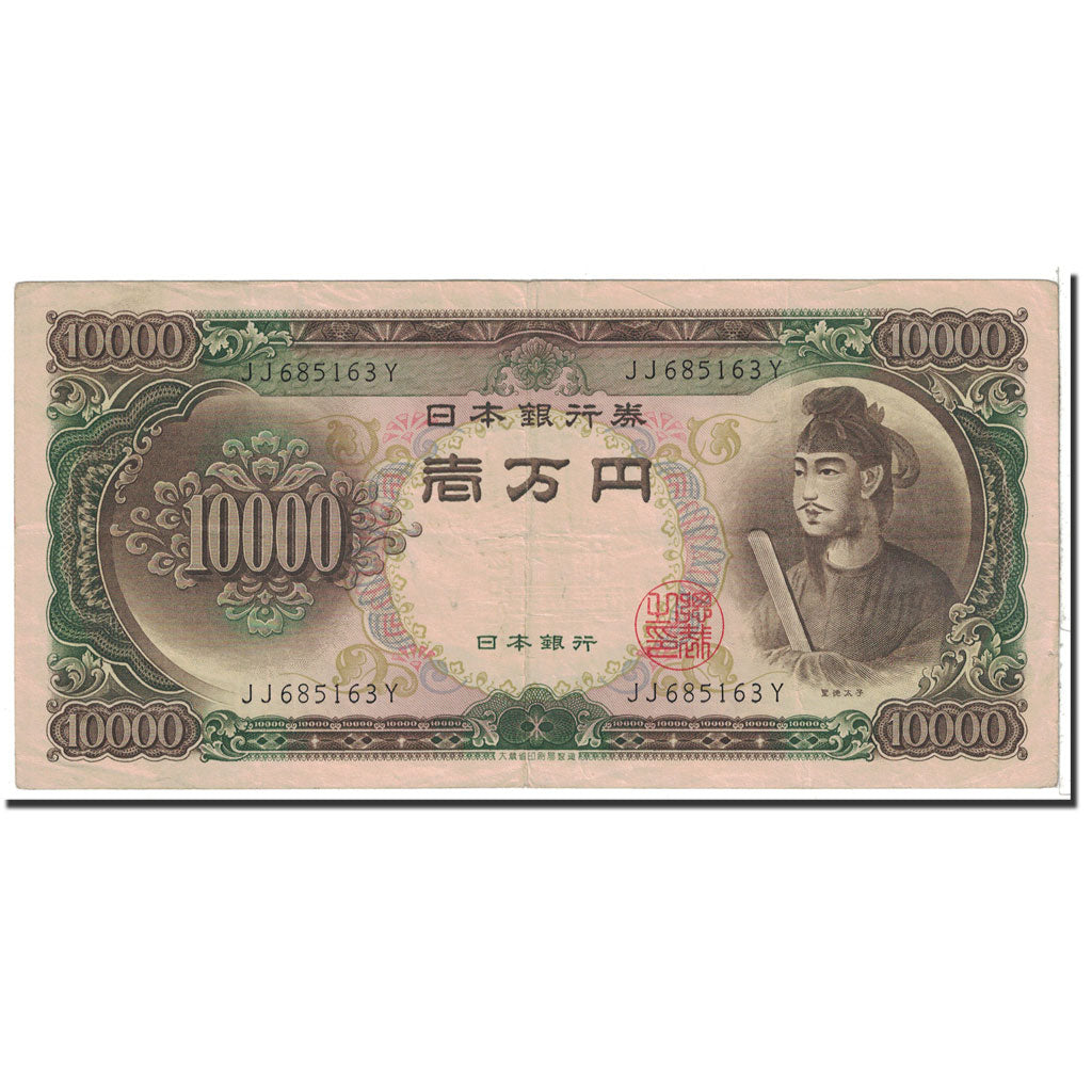 Japon, 10,000 Yen, 1958, KM:94b, TTB