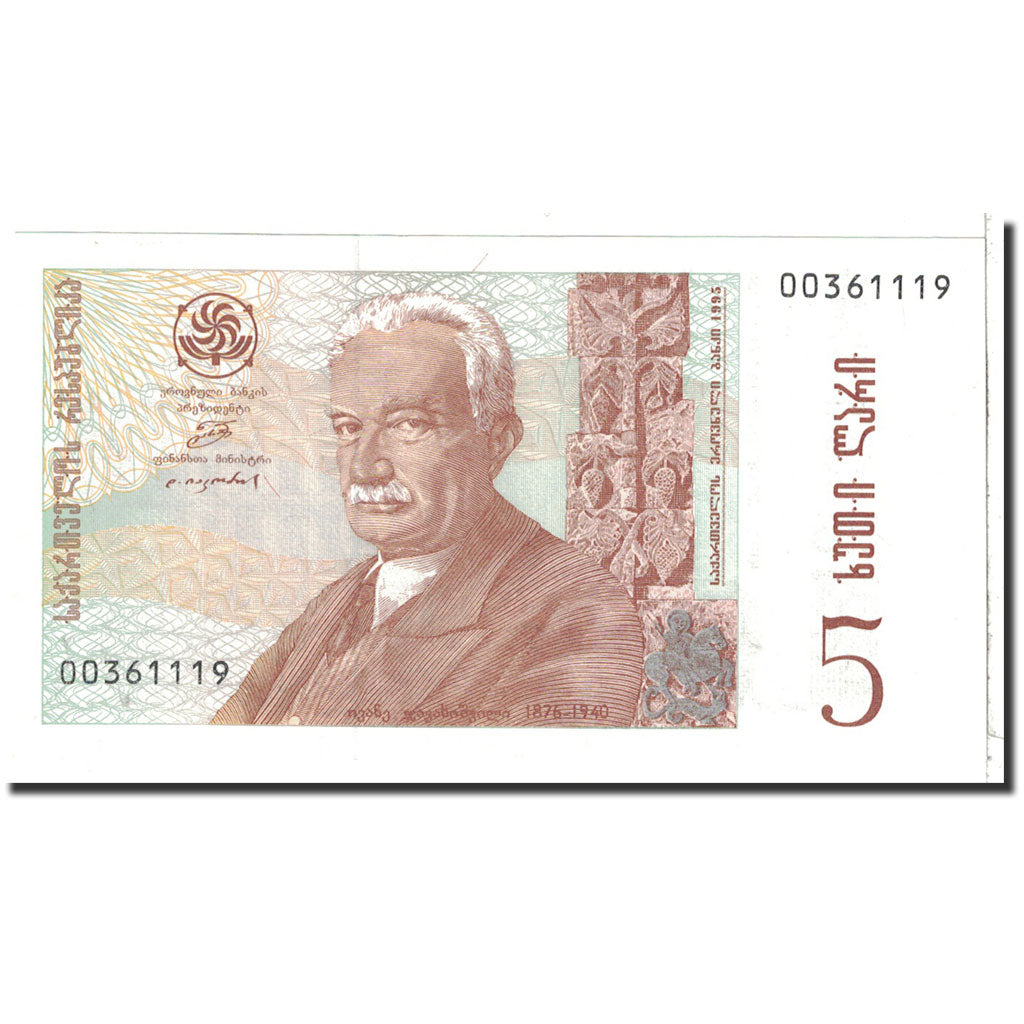 Banknote, Georgia, 5 Lari, 1995, Undated, KM:55, UNC(65-70)