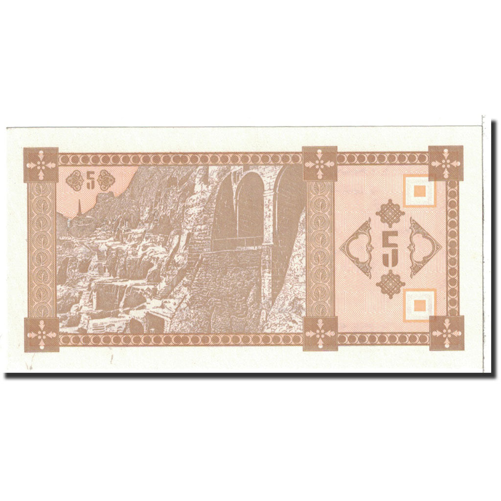 Banknote, Georgia, 5 (Laris), 1993, Undated, KM:35, UNC(65-70)