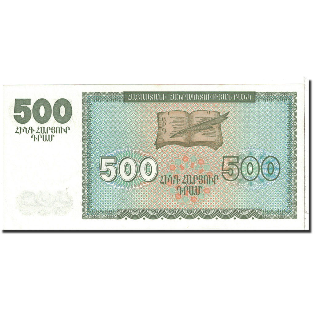 Armenia, 500 Dram, 1993, KM:38a, UNC(65-70)