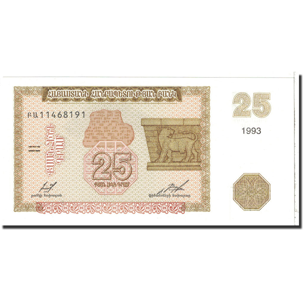 Banknote, Armenia, 25 Dram, 1993, Undated, KM:34, UNC(65-70)