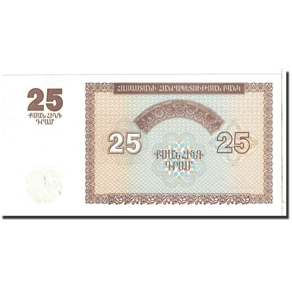 Banknote, Armenia, 25 Dram, 1993, Undated, KM:34, UNC(65-70)