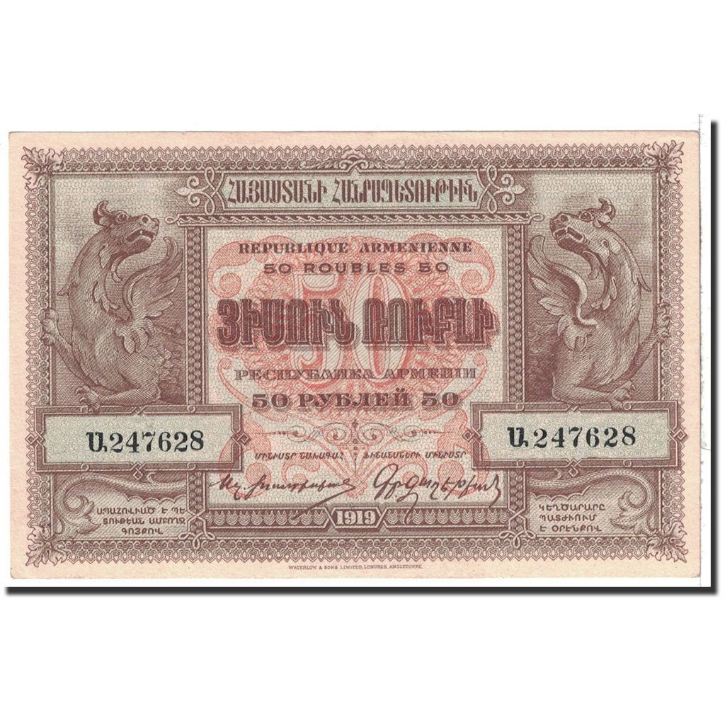 Banknote, Armenia, 50 Rubles, 1919, Undated, KM:30, UNC(63)