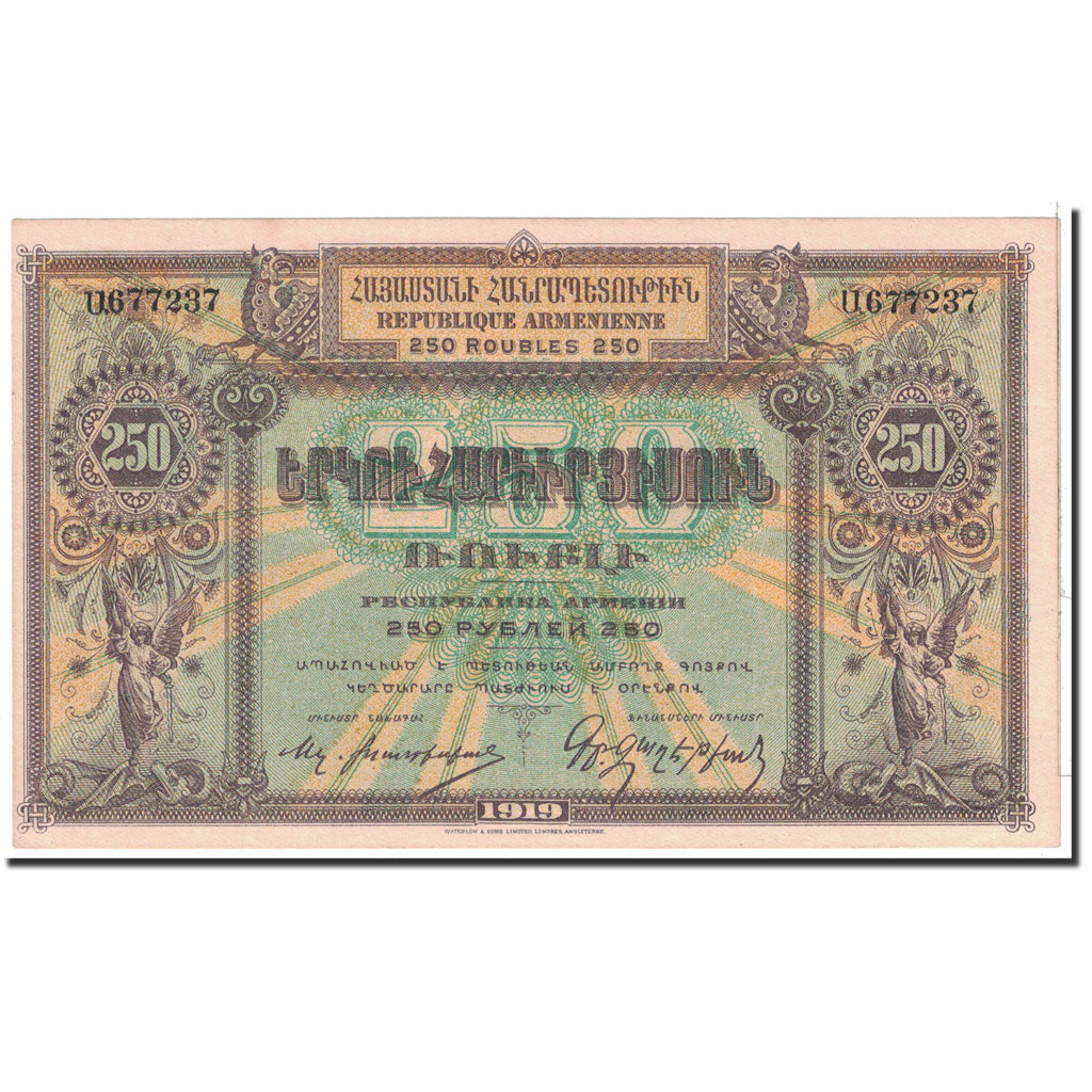 Banknote, Armenia, 250 Rubles, 1919, Undated, KM:32, UNC(63)