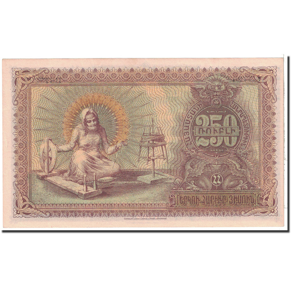Banknote, Armenia, 250 Rubles, 1919, Undated, KM:32, UNC(63)