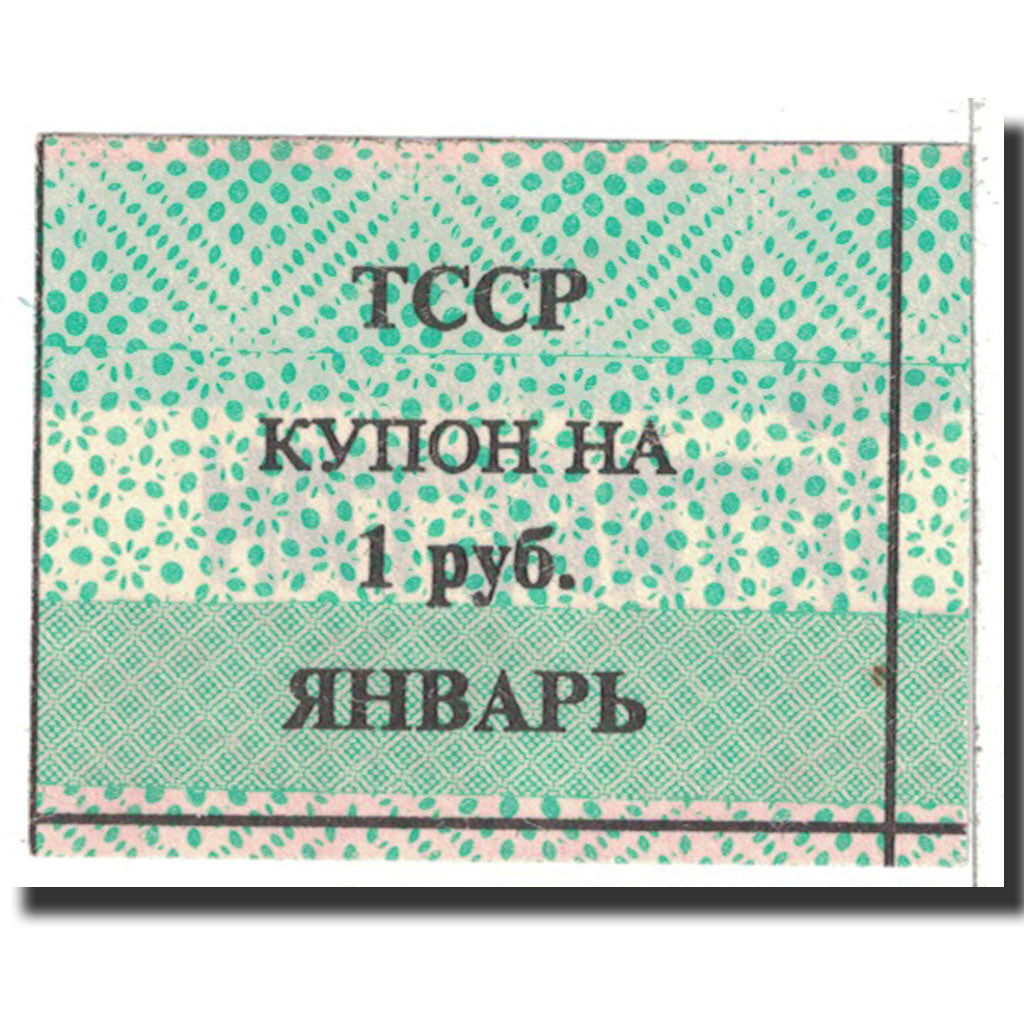 Tatarstan, 50 Rubles, 1992, KM:1c, AU(55-58)