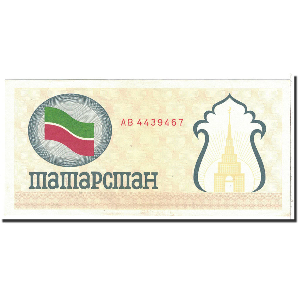 Banknote, Tatarstan, (100 Rubles), 1991-1992, Undated, KM:5c, UNC(64)