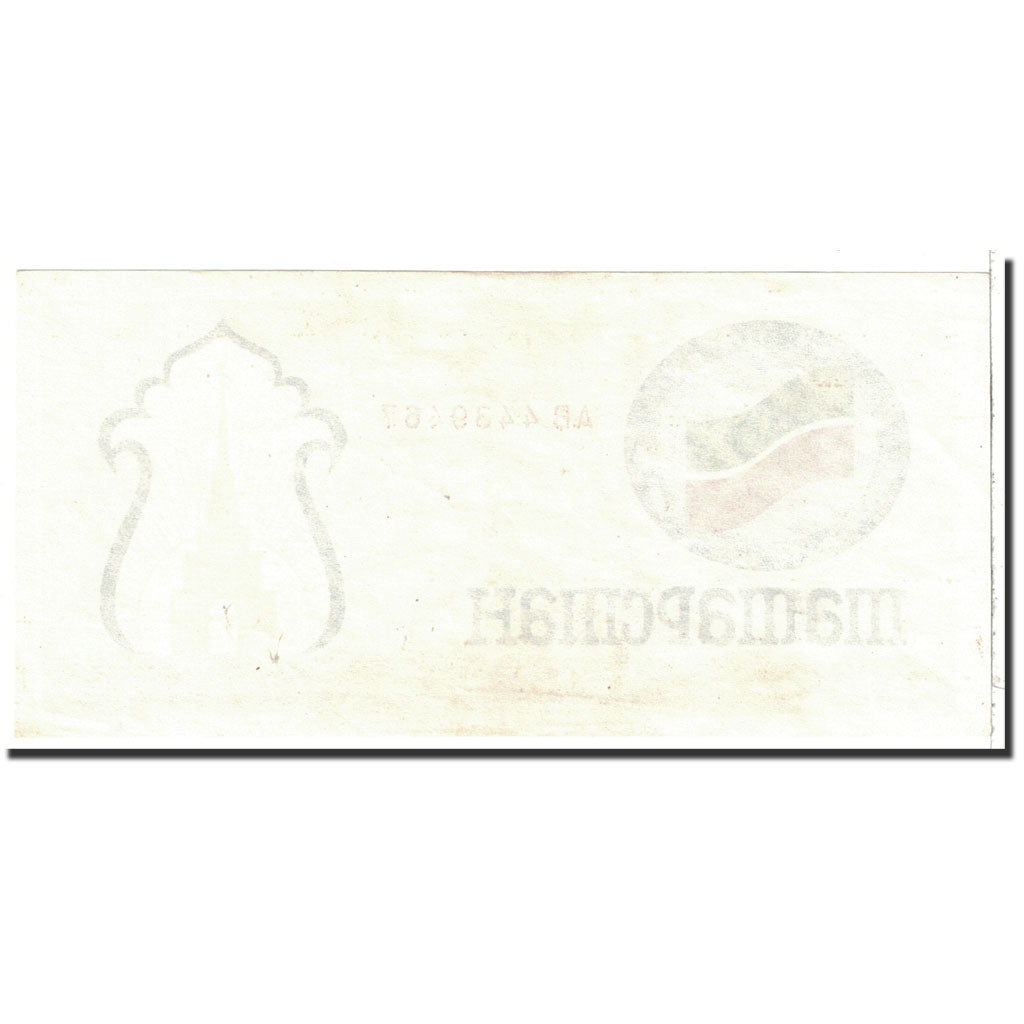Banknote, Tatarstan, (100 Rubles), 1991-1992, Undated, KM:5c, UNC(64)