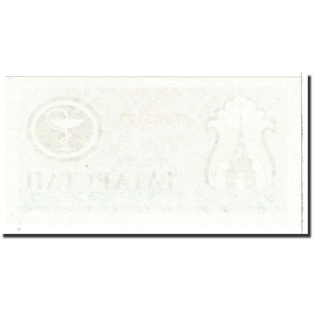 Banknote, Tatarstan, (200 Rubles), 1994, Undated, KM:7a, UNC(65-70)