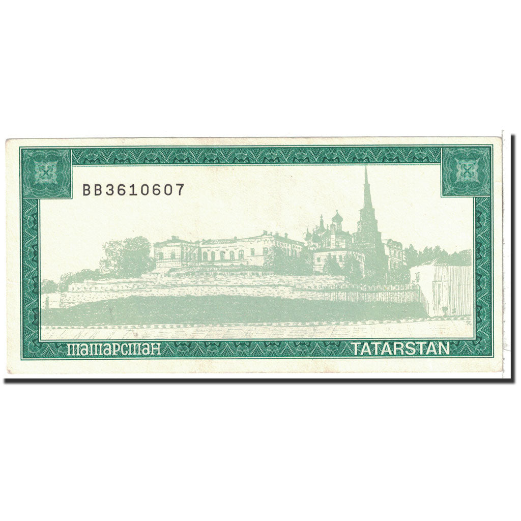 Tatarstan, (50 Shamil = 5000 Rubles), 1996, KM:12b, AU(55-58)